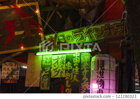 Hanazono Shrine Tori no Ichi Festival Show Tent Exterior Sign 121280321