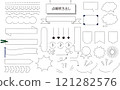 點語音氣泡 2 121282576