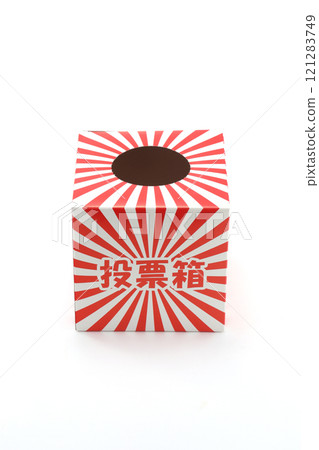 投票箱 121283749