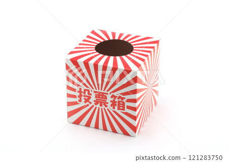 投票箱 121283750