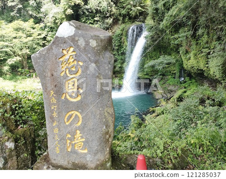 Waterfall of Charity 121285037