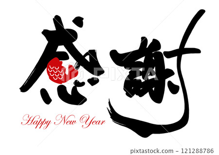 Brush writing "Thank you (Happy New Year)" Tai .n 121288786