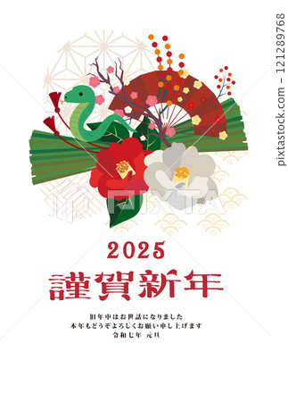 2025年蛇年新年賀卡 2025年蛇年新年賀卡 121289768