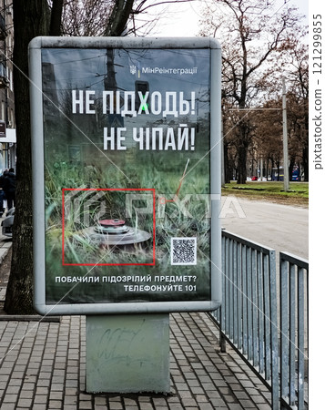 Dnepr, Ukraine - 12.19.2024: Warning advertisement of the Ministry of Reintegration of Ukraine. In Ukrainian Don't come, don't pick on. Call 101. Dnepr, Ukraine - 12.19.2024: Warning advertisement of the Ministry of Reintegration of Ukraine. In Ukrainian Don't come, don't pick on. Call 101. 121299855