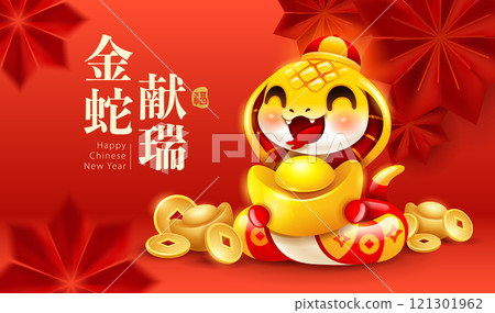 Oriental paper graphic cut art of Snake. Year of Snake. Translation - An auspicious year of snake. 121301962