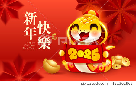 Chinese New Year cute snake on oriental paper graphic flower background. Year of Snake. Translation - Happy New Year. 121301965