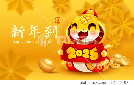 Chinese New Year cute snake on oriental paper graphic flower background. Year of Snake. Translation - Celebrating New Year. Chinese New Year cute snake on oriental paper graphic flower background. Year of Snake. Translation - Celebrating New Year. 121301971