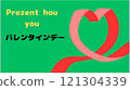 Valentine's day  121304339