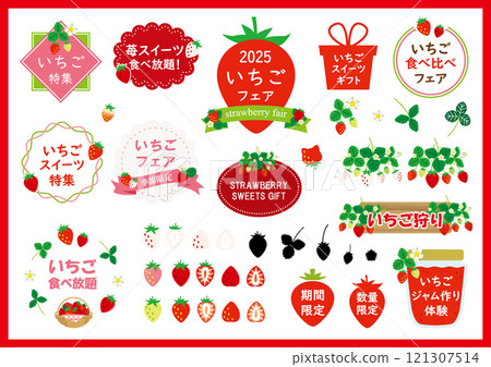 Strawberry design material set Strawberry design material set 121307514