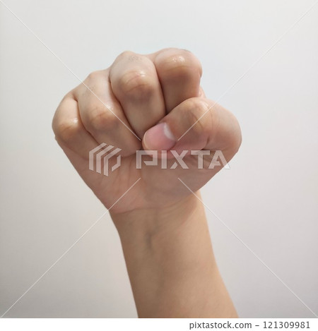 握緊拳頭 握緊拳頭 121309981