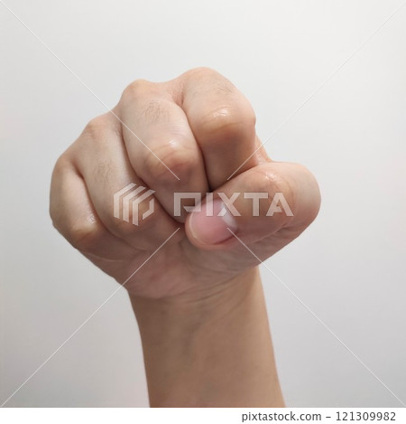 握緊拳頭 握緊拳頭 121309982