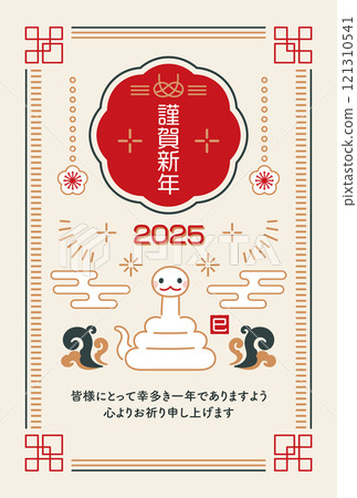 2025蛇年日式現代新年賀卡 2025蛇年日式現代新年賀卡 121310541