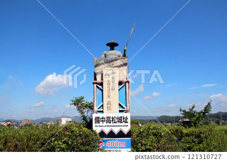 Takamatsu Castle Water Siege Site Bitchu Takamatsu Castle 121310727