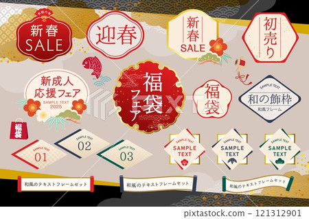 新年日式框架插圖集 121312901
