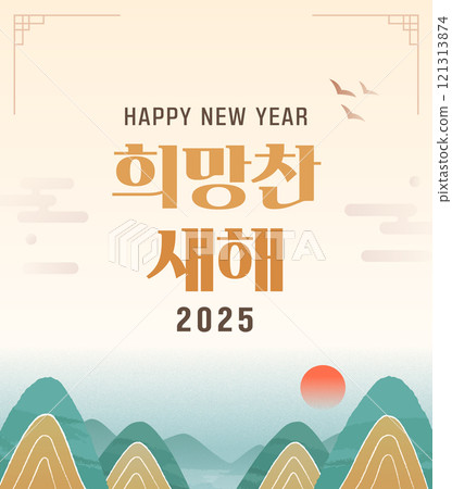 Lunar New Year holiday greeting template  121313874