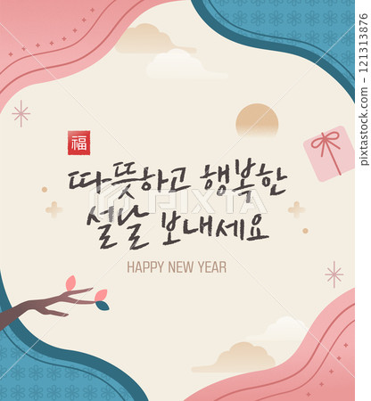 Lunar New Year holiday greeting template Lunar New Year holiday greeting template 121313876
