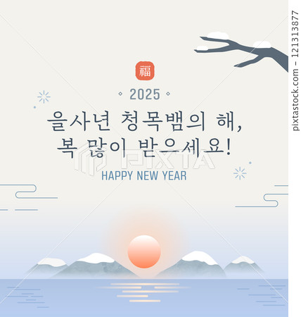 Lunar New Year holiday greeting template  121313877