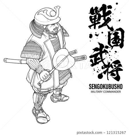 身穿盔甲、手持武將的戰國武將線描圖 身穿盔甲、手持武將的戰國武將線描圖 121315267