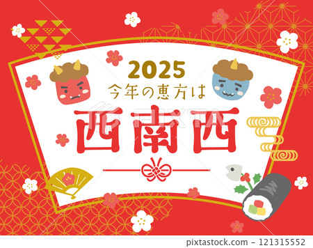 2025年的幸運方向是西南偏西 121315552