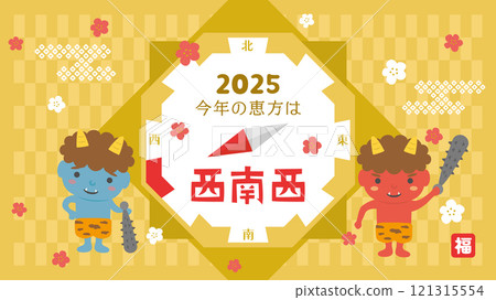 2025年幸運方向是西南偏西(全高清16:9尺寸) 2025年幸運方向是西南偏西(全高清16:9尺寸) 121315554