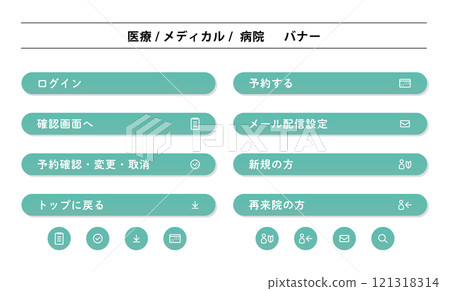醫療醫療醫院按鈕橫幅 醫療醫療醫院按鈕橫幅 121318314