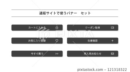 Mail order site application 121318322