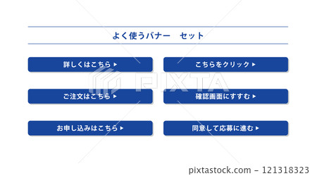 Frequently used banner set 121318323