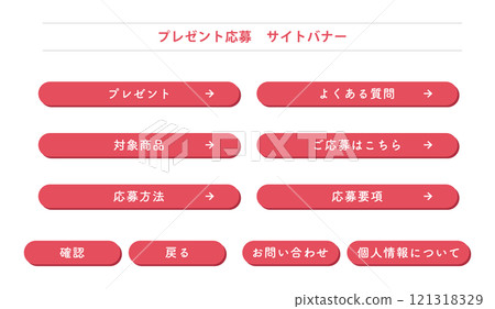 Giveaway application site banner 121318329