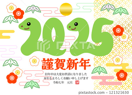 New Year's card for the year of the snake with a pine, bamboo and plum design New Year's card for the year of the snake with a pine, bamboo and plum design 121321630