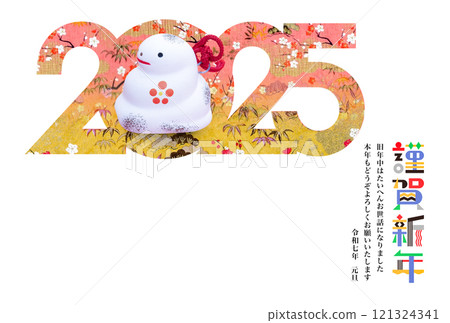 2025年新年賀卡 2025年新年賀卡 121324341