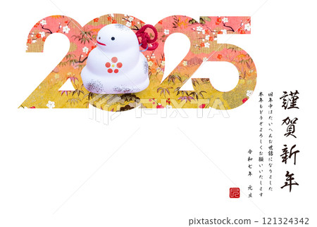 2025年新年賀卡 2025年新年賀卡 121324342