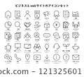 商業和網站圖示的插圖集 121325601