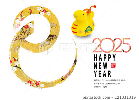 2025年新年賀卡 2025年新年賀卡 121331319