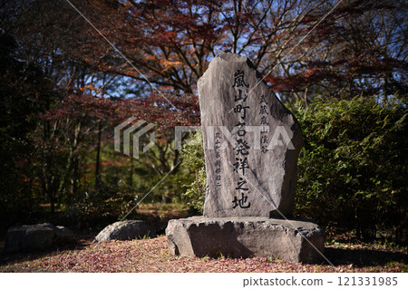 武藏嵐山溪谷「嵐山町名的發祥地」石碑 121331985