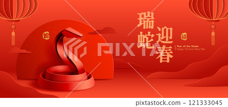 Red Origami Art for Chinese New Year - Year of the Snake. Translation - an auspicious year of snake. 121333045