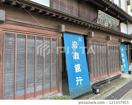 Former Iwase Bank Former Iwase Bank 121337925