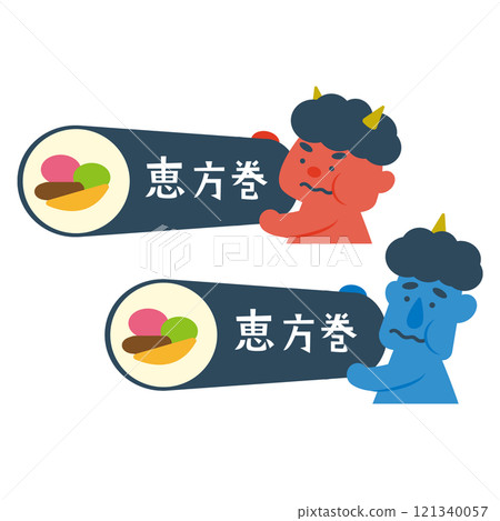 Demons eating ehomaki 121340057