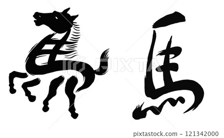 2026 Year of the Horse, New Year's card parts brush lettering set 121342000