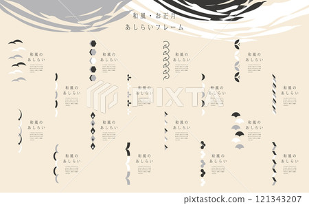 日式隔間設計理念 121343207