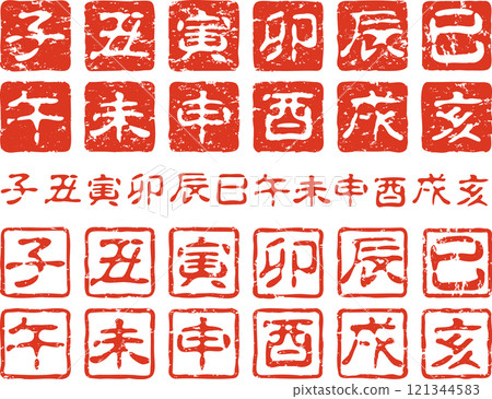非常適合新年賀卡的十二生肖郵票第 3 部分 121344583