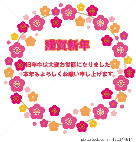 Happy New Year Frame Plum Blossom White Background Happy New Year Frame Plum Blossom White Background 121344614