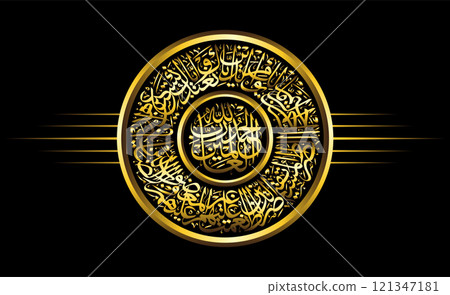 luxury gold arabic calligraphy, Al Qur'an Surah Al Fatihah luxury gold arabic calligraphy, Al Qur'an Surah Al Fatihah 121347181