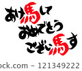 Happy New Year message using the Year of the Horse 121349222