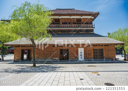 Yamashiro Onsen Kota-yu 121351553