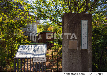 山城溫泉 令和 山城八景 藥壺之湯 121352093