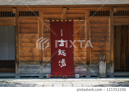 Yamashiro Onsen Kota-yu Yamashiro Onsen Kota-yu 121352200