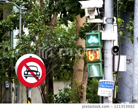 Pedestrian signals and traffic signs in Taiwan 121353082