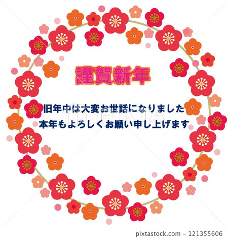 新年快樂框架梅花白色背景 121355606