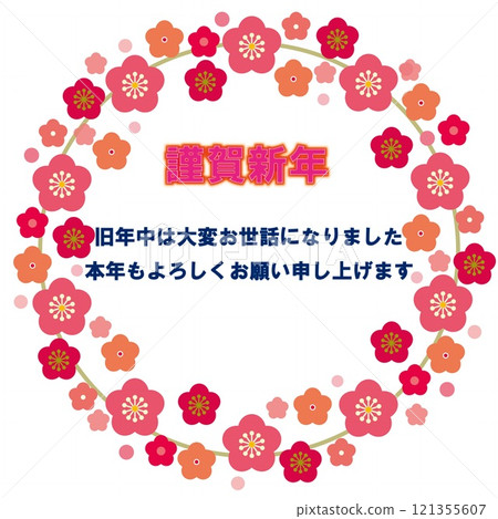 新年快樂框架梅花白色背景 121355607