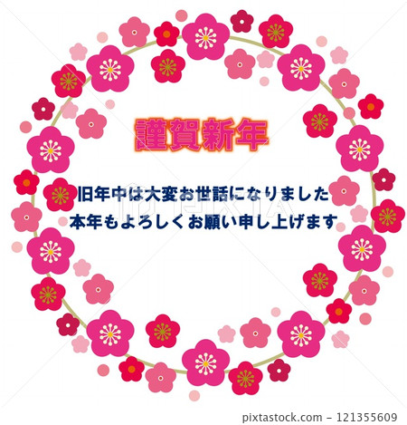 Happy New Year Frame Plum Blossom White Background Happy New Year Frame Plum Blossom White Background 121355609